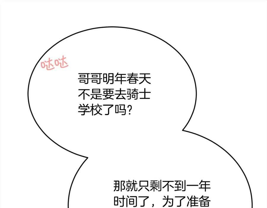 第168话 拌嘴日常37