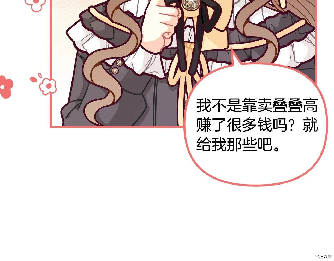 第59话54