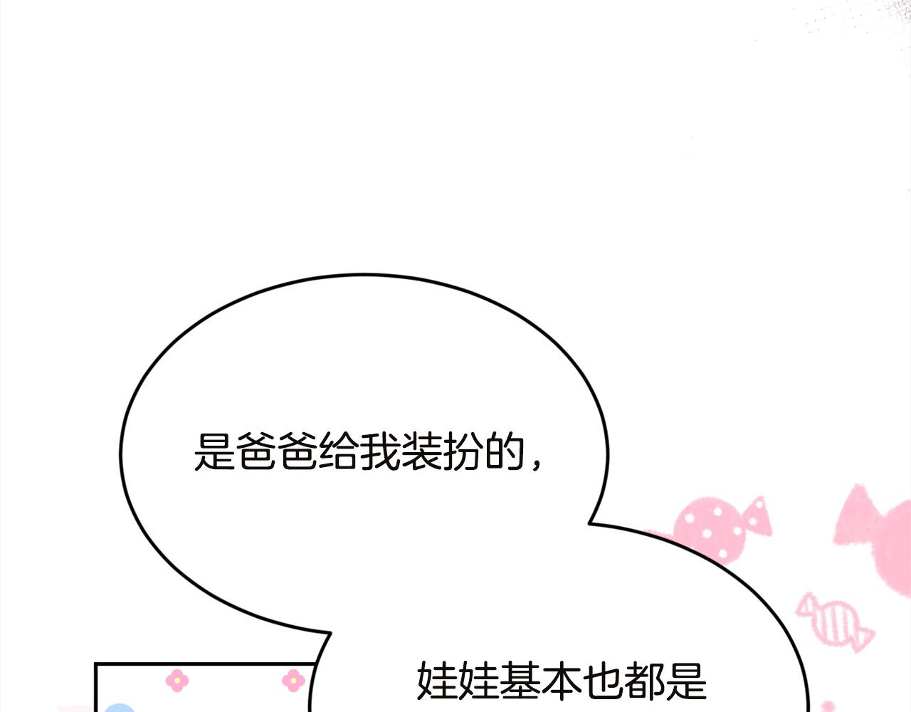 第131话 帝国女人的梦！156