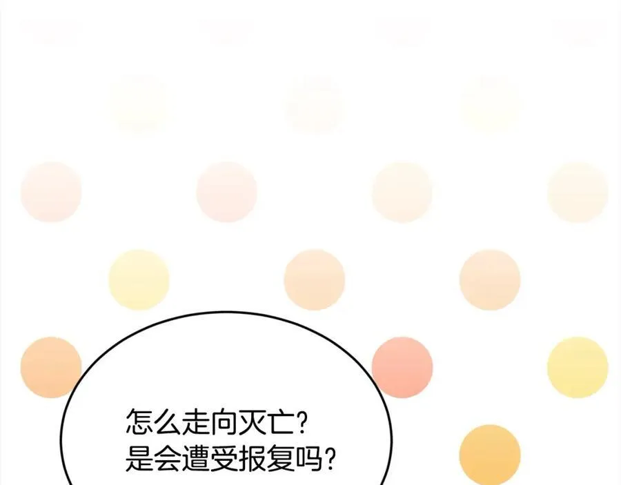 第197话 灰姑娘变回小公主182