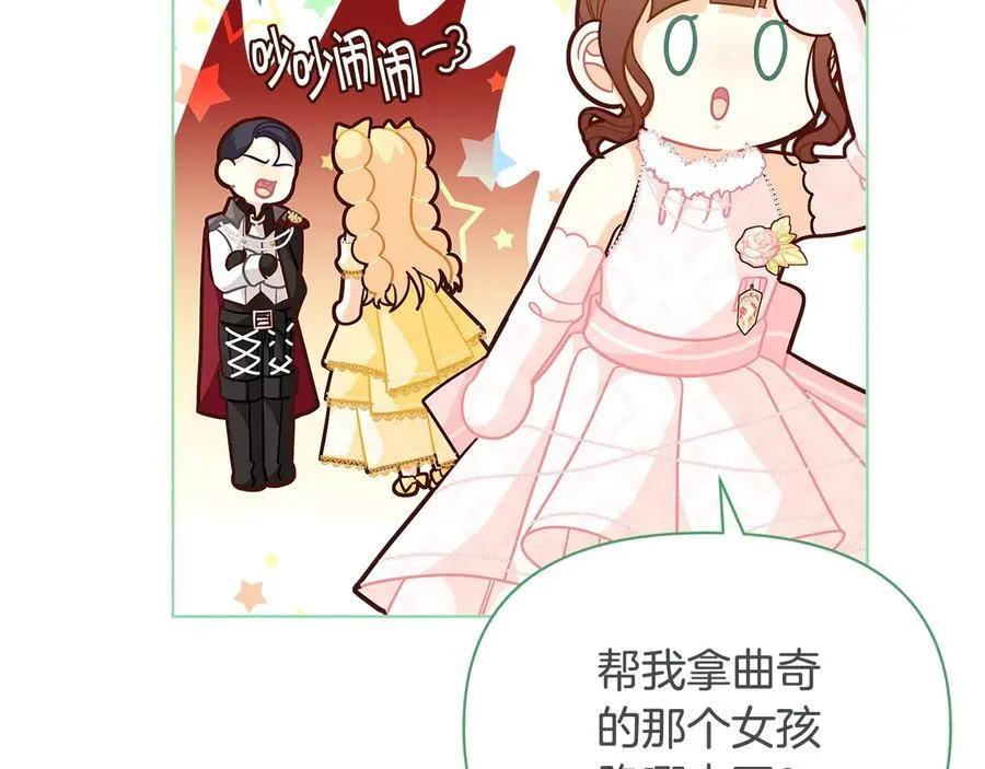 第45话 交朋友106