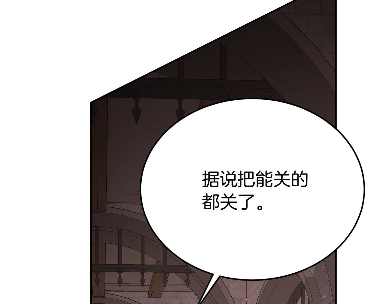 第132话 恶人也会怕？113