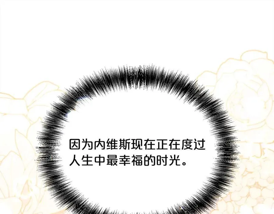 第198话 哥哥想订婚？！38