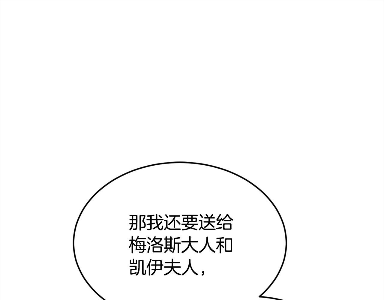 第100话 包包发行权99