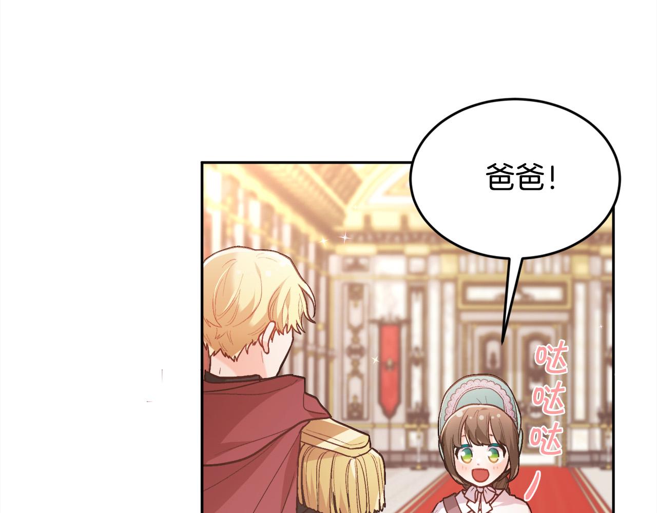 第136话 少女心事你别猜～152