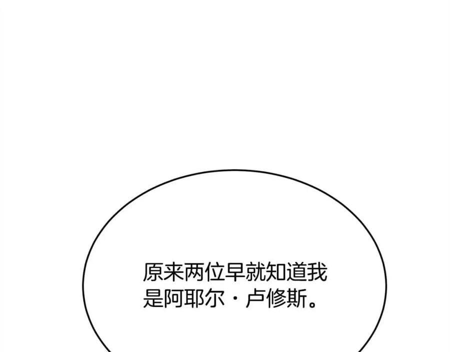 第179话 你们是什么人呢？75