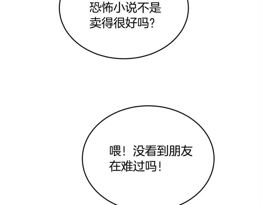 第166话 讨人厌的侍女129