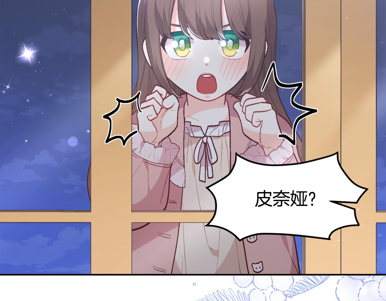 第138话 我喜欢你！121