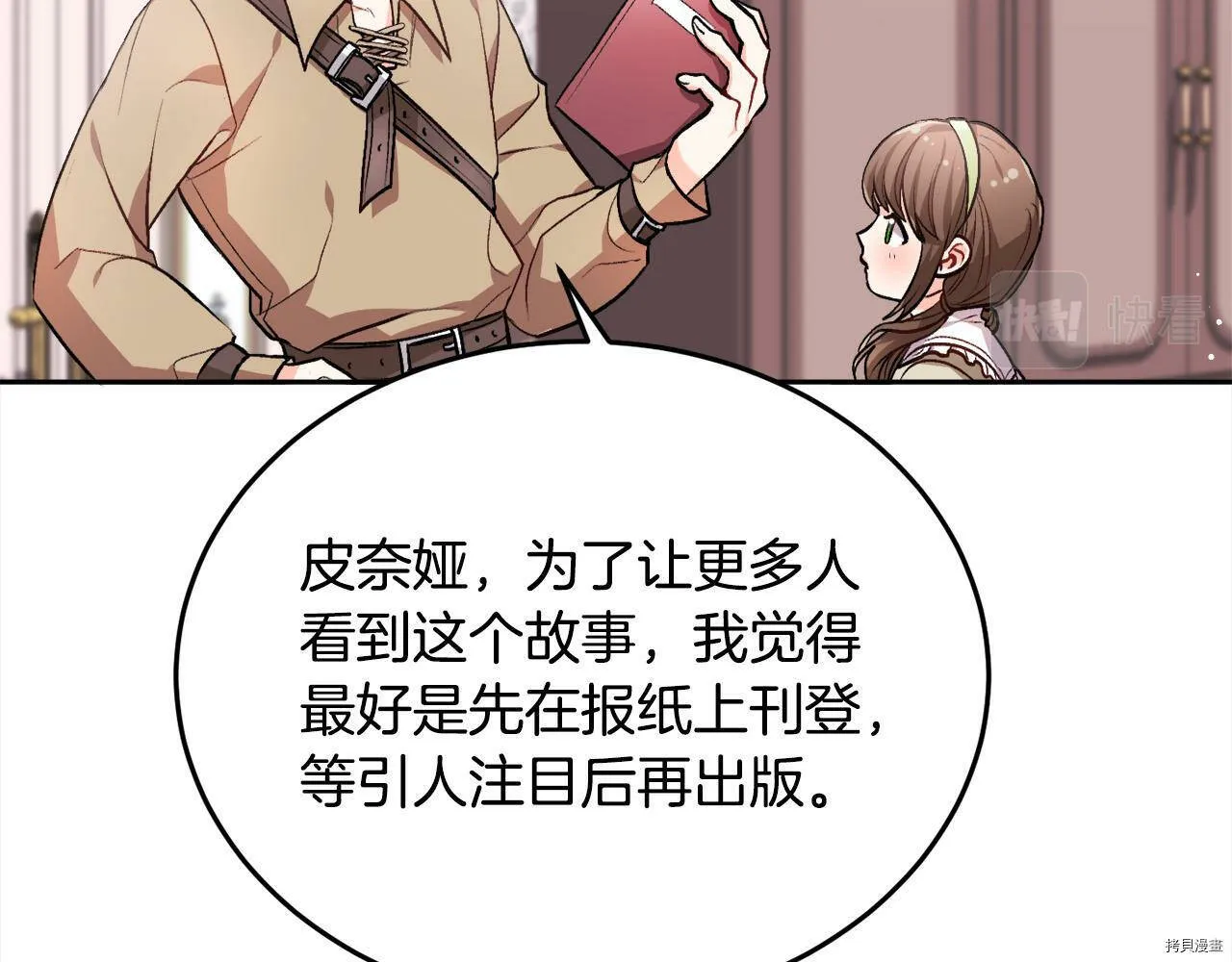 第75话25