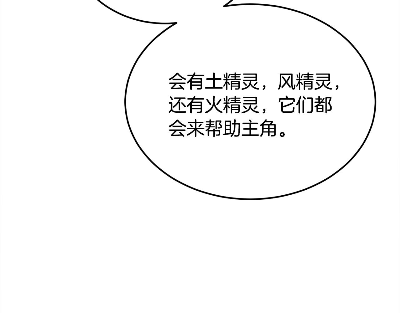 第94话 最差劲的故事135