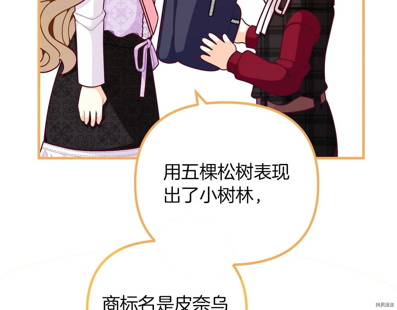 第67话29