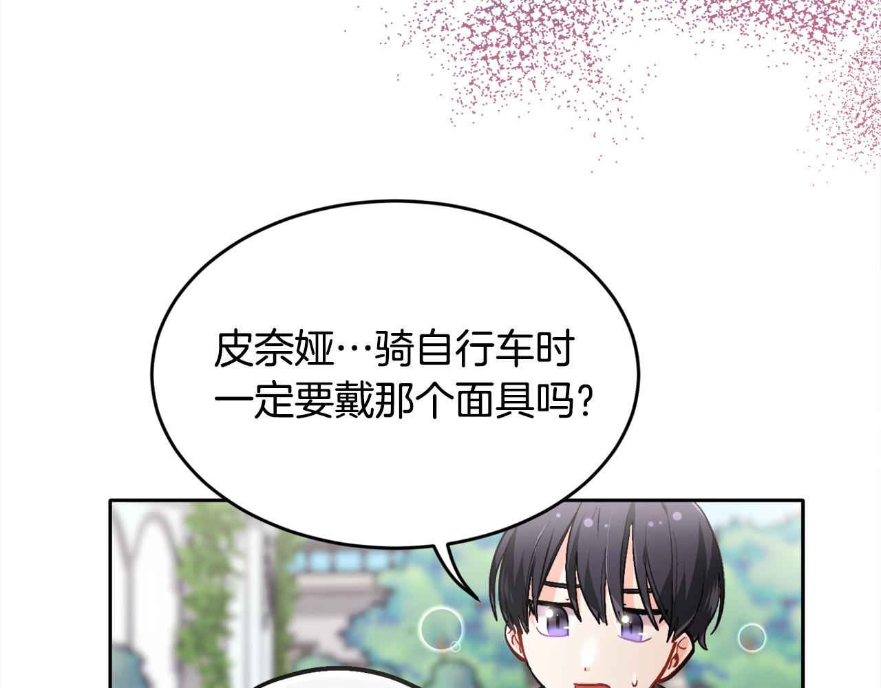 第105话 学骑车122
