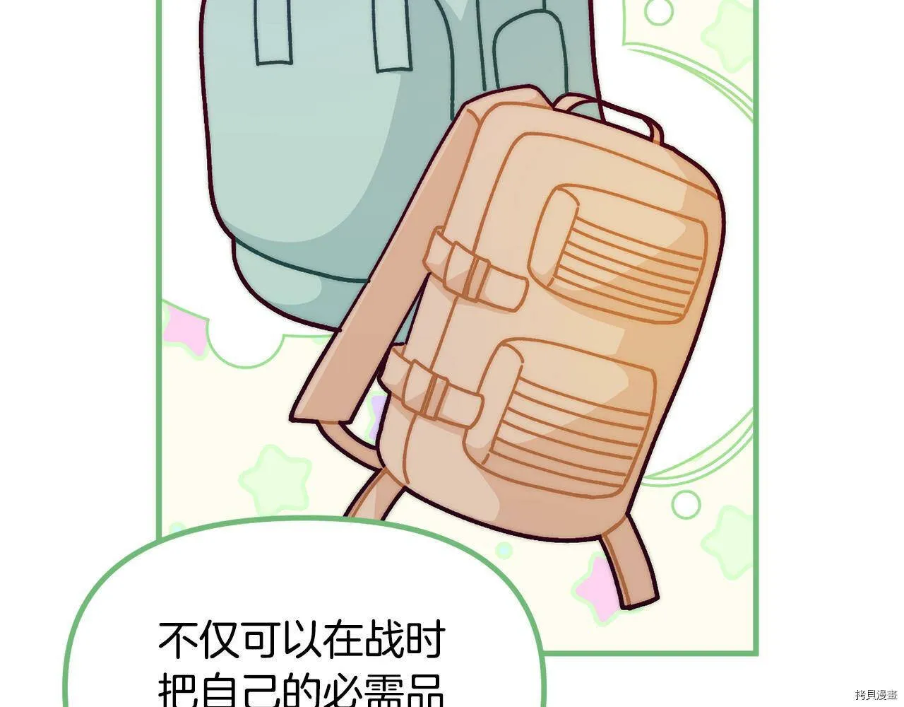 第70话121