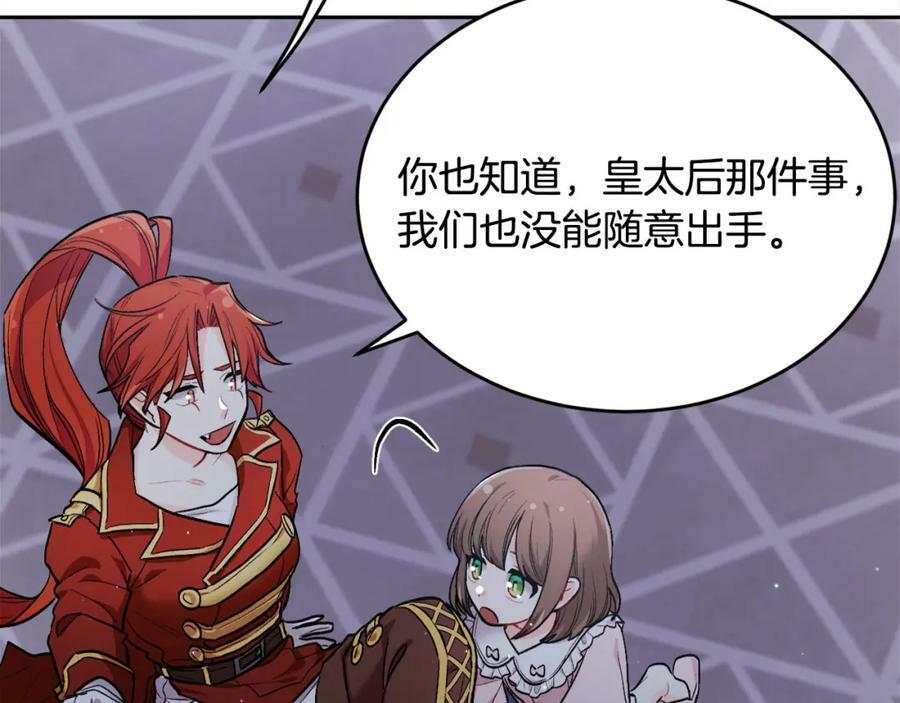 第164话 毒草和她有关？！169