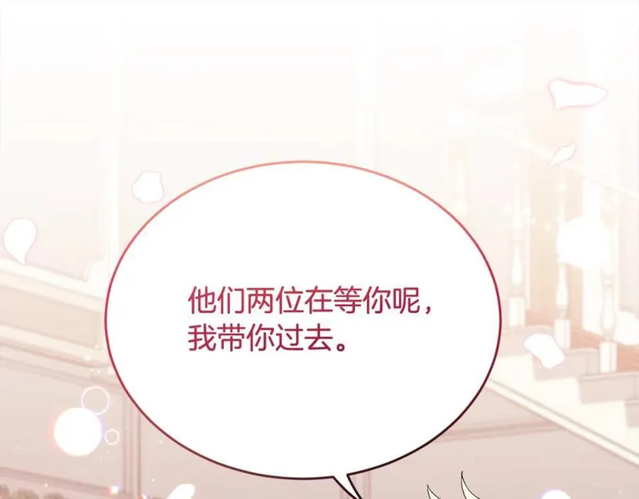 第197话 灰姑娘变回小公主23