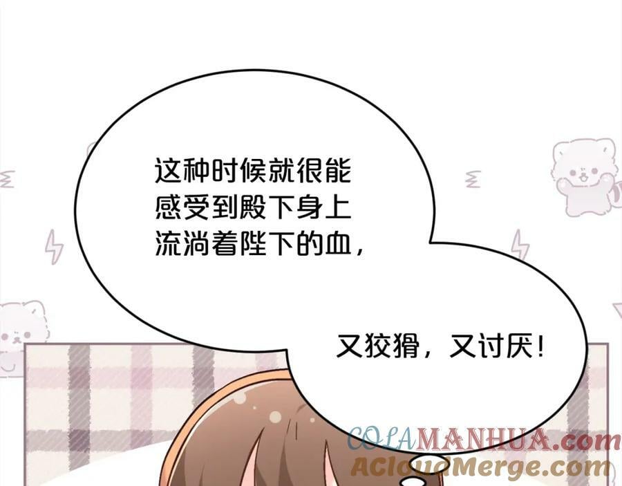 第159话 拿起我的麦克风！124
