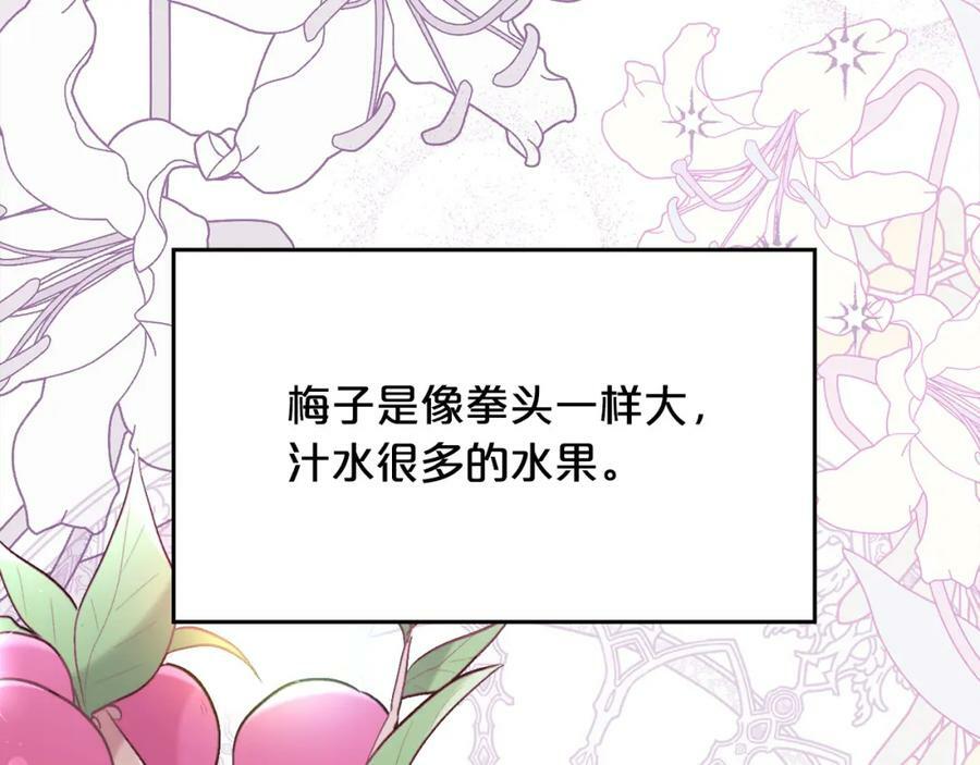 第154话 让我们减肥吧！171