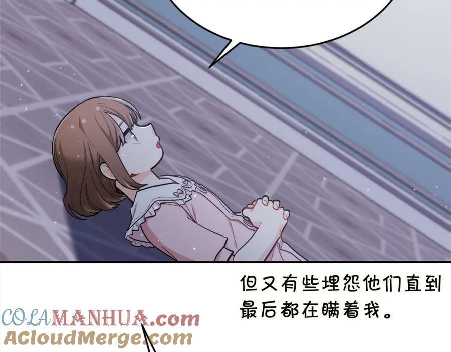 第164话 毒草和她有关？！148