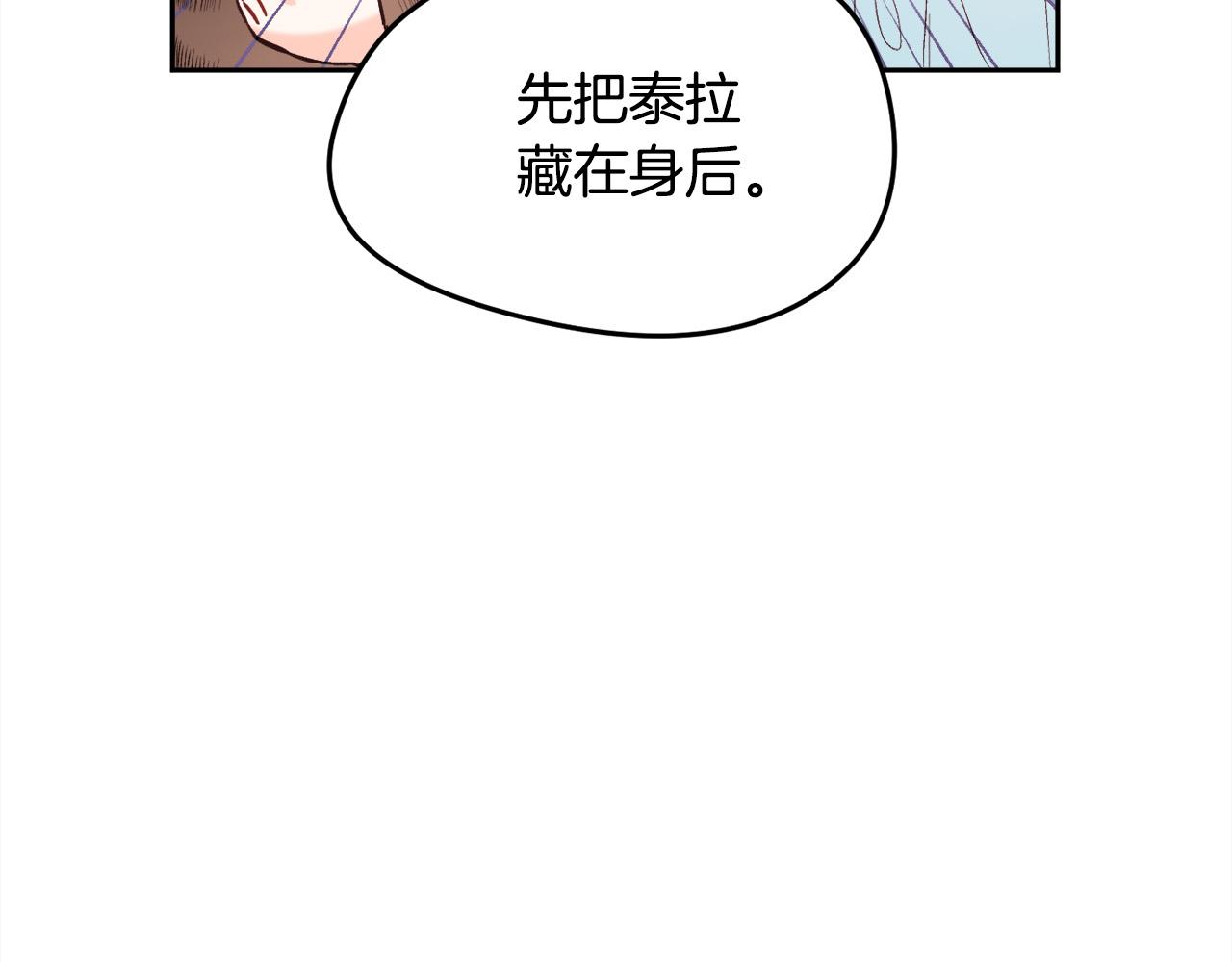 第119话 泰拉登场！148