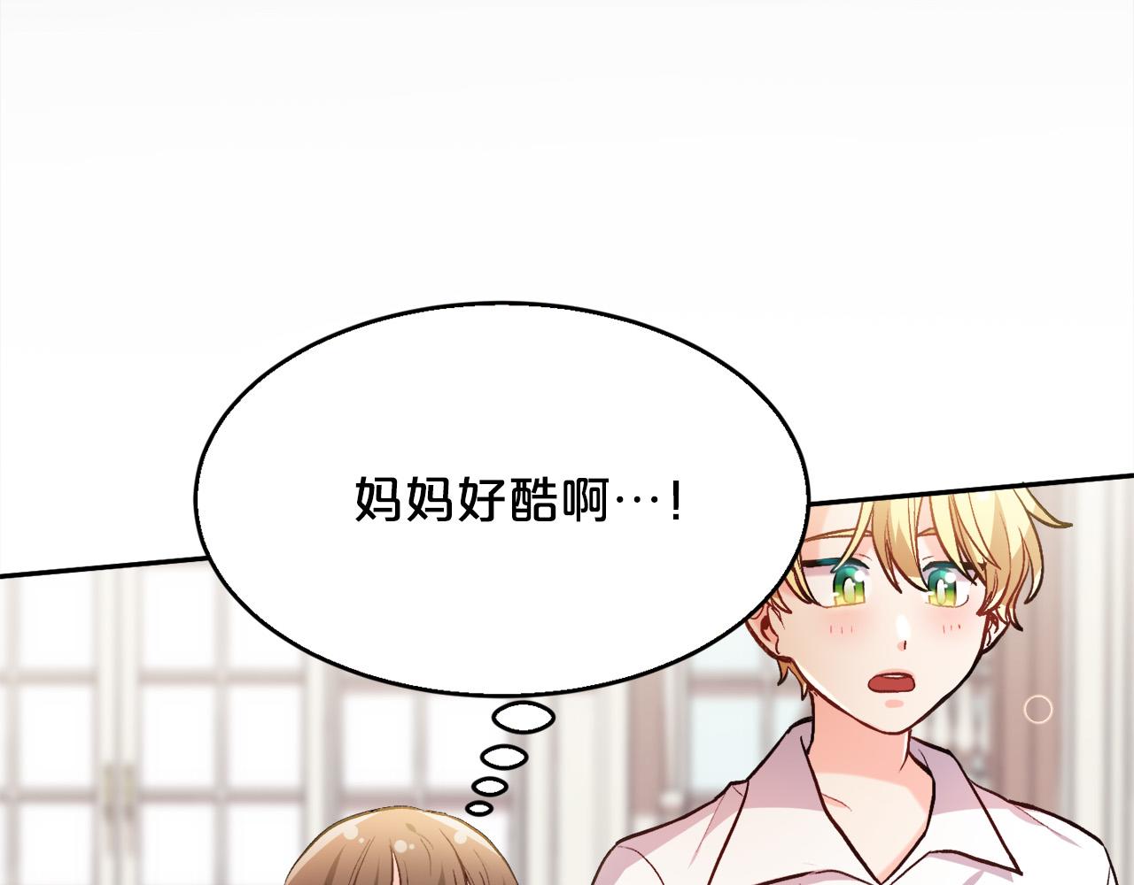 第111话 霸气护崽85