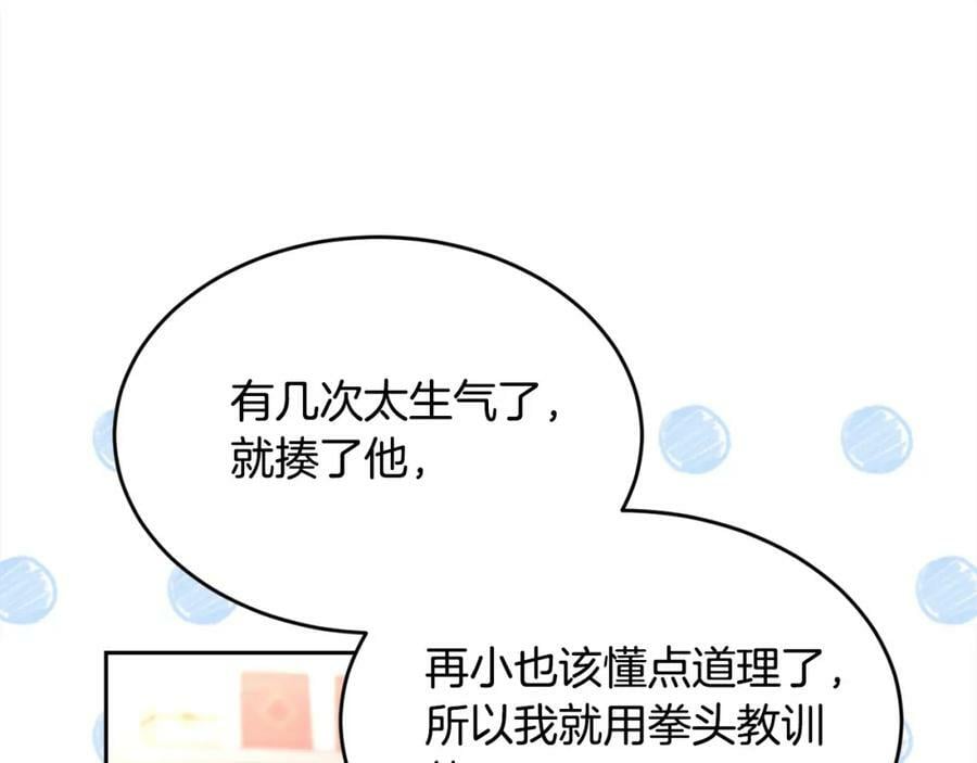 第152话 哥哥，对不起T^T11