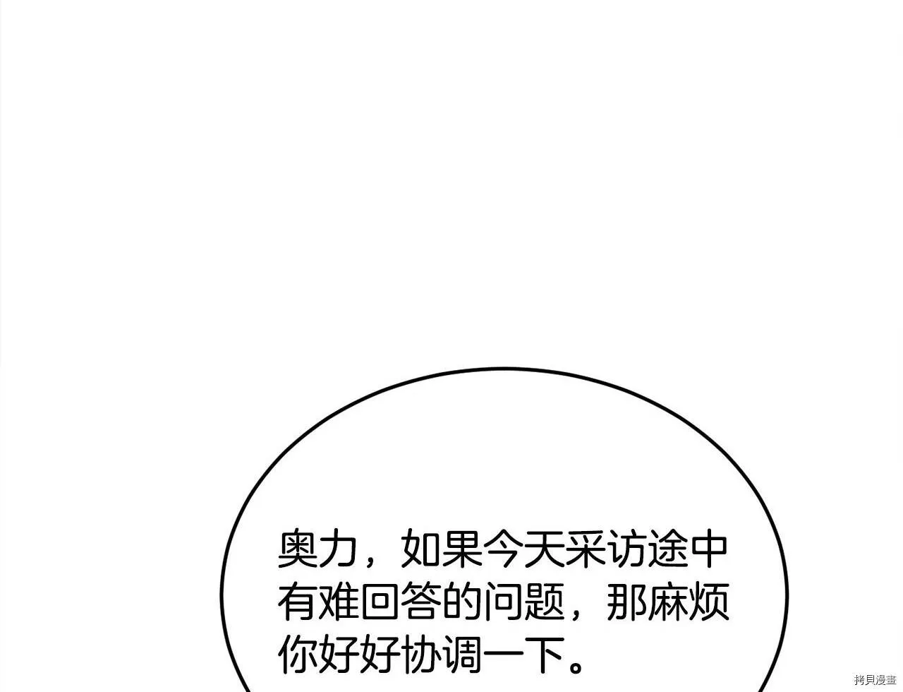 第85话30