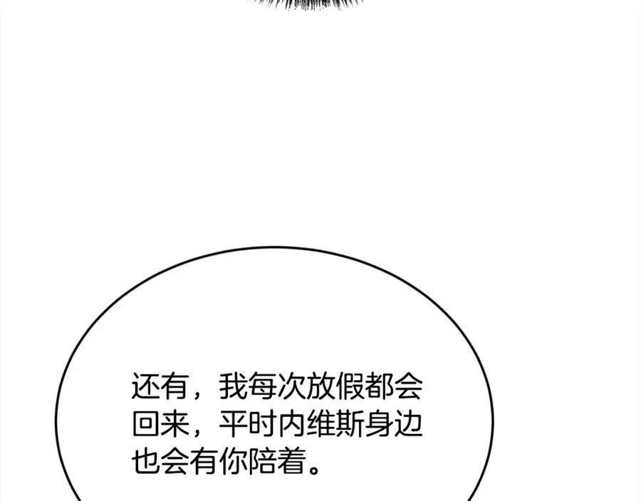 第199话 我哥疯了吗？！91