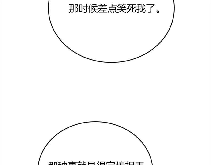 第157话 单身狗心里苦啊T^T135