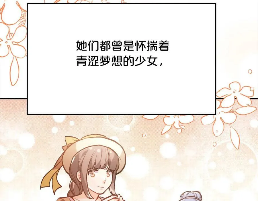 第133话 “偶像”见面会74