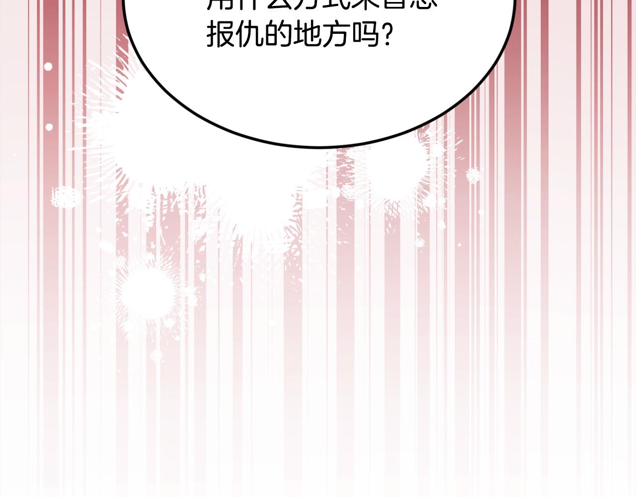 第129话 有仇报仇159
