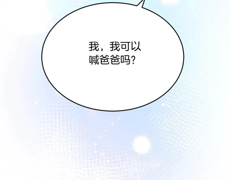 第197话 灰姑娘变回小公主138