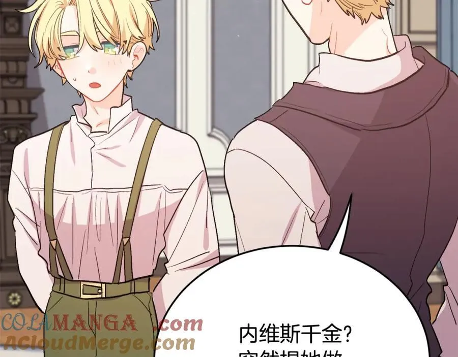 第198话 哥哥想订婚？！132