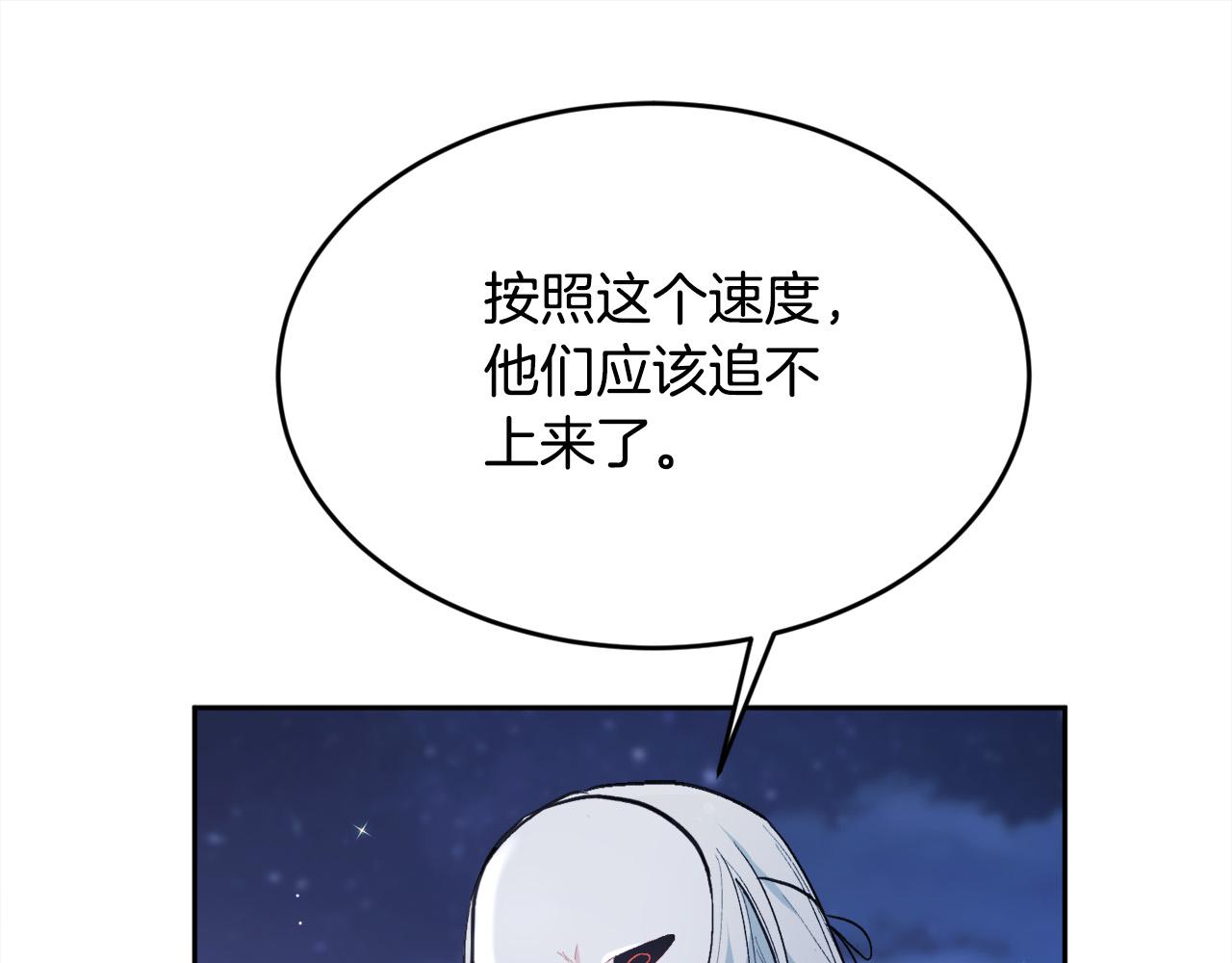 第123话 泰拉变身！174