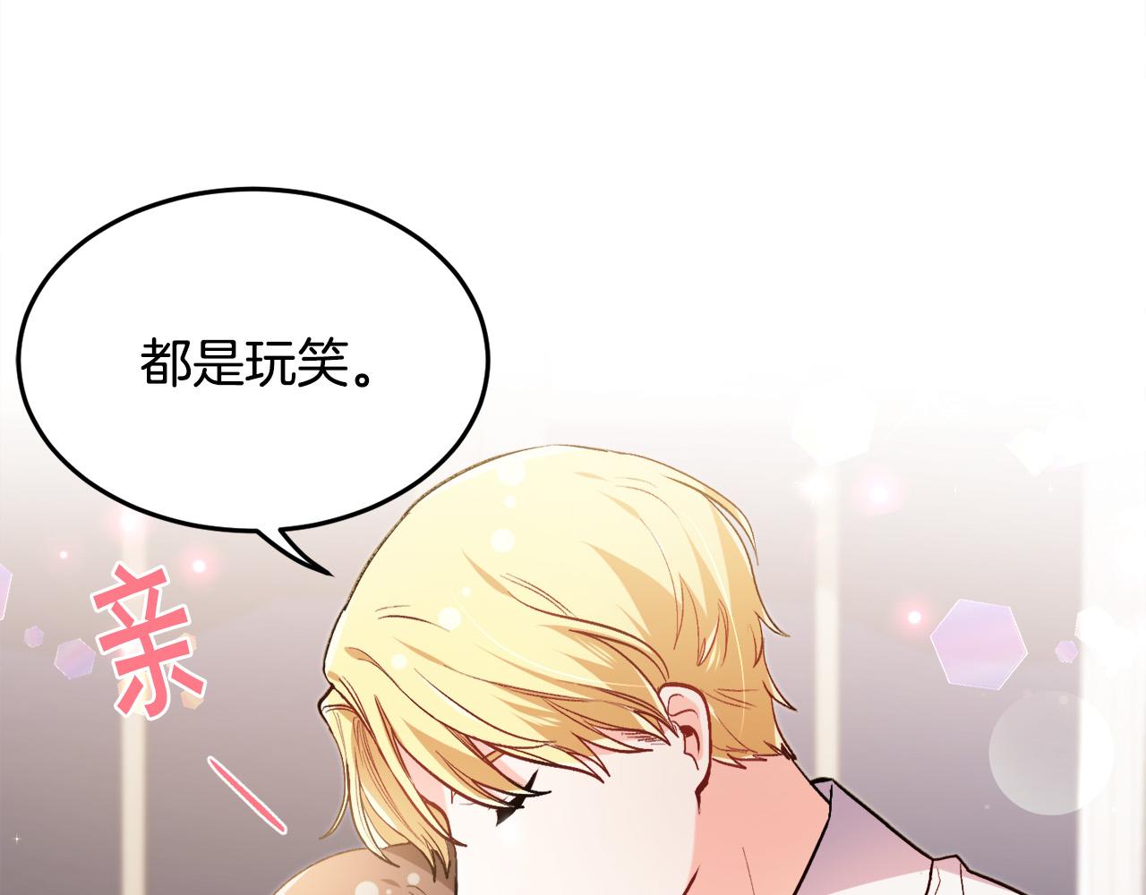 第95话 爸妈嫌弃我？44