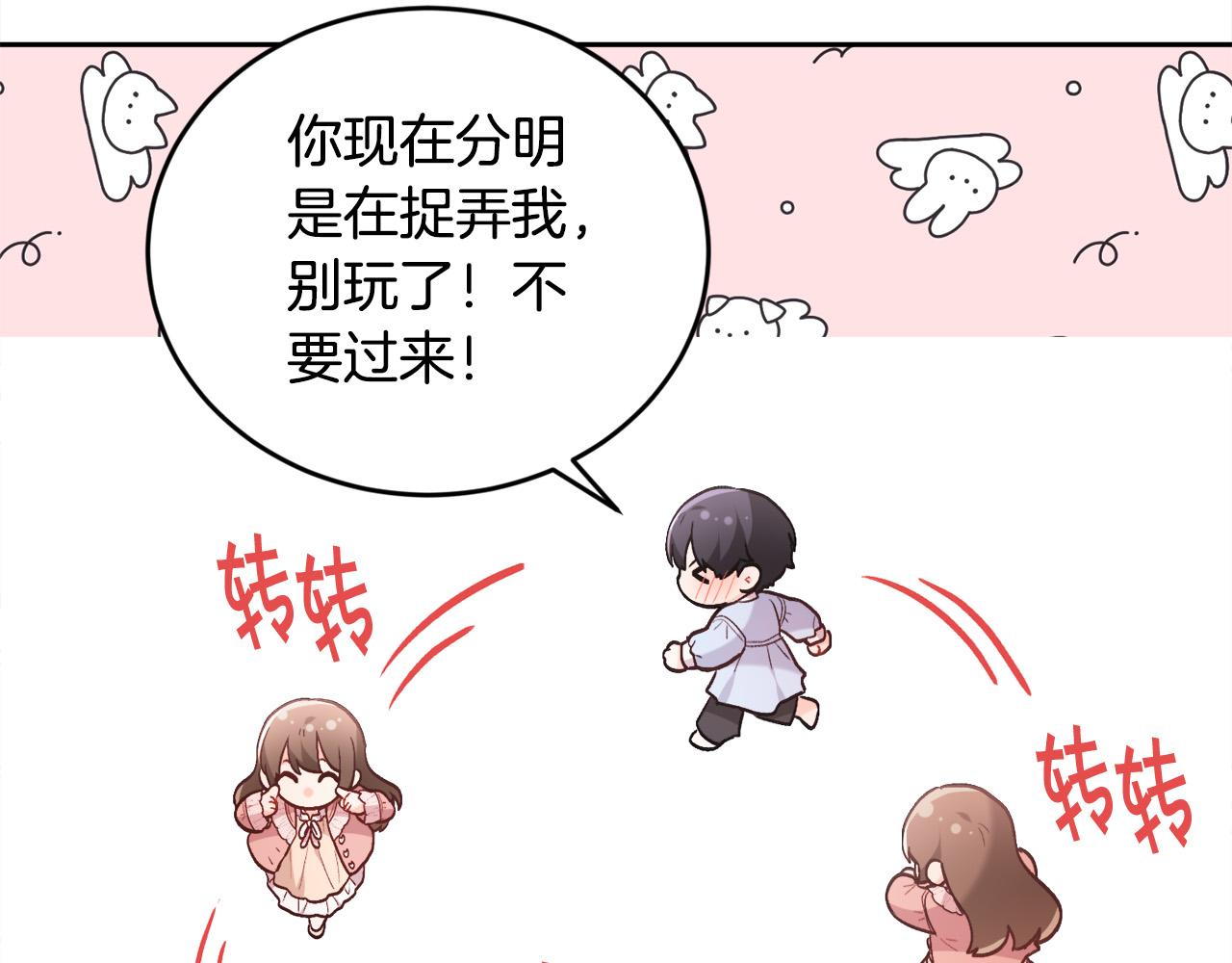 第139话 我也喜欢你50