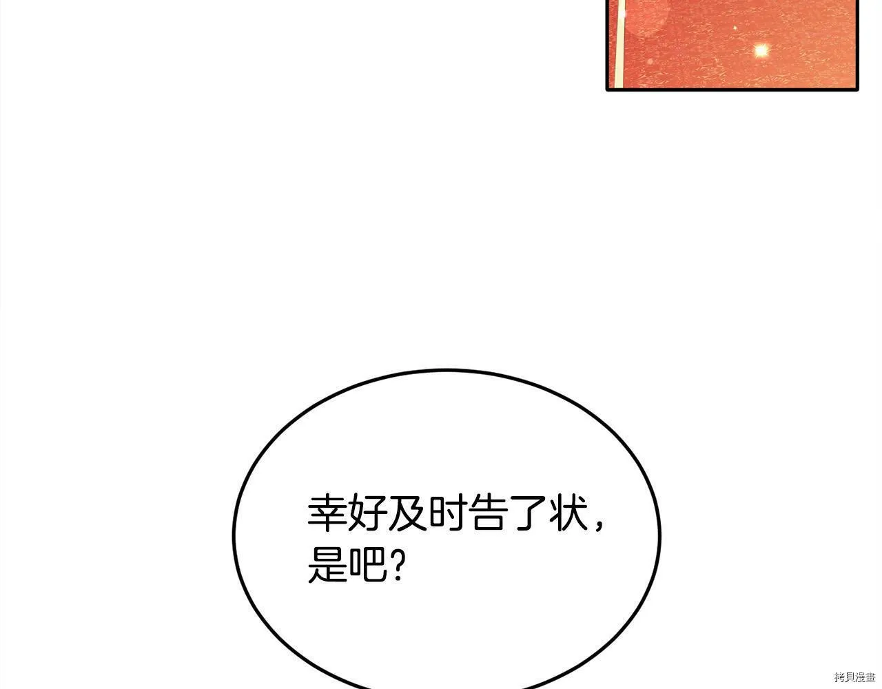 第88话161