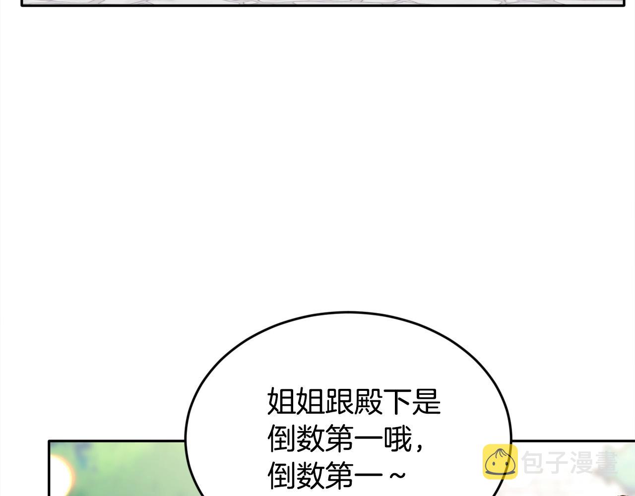 第105话 学骑车76
