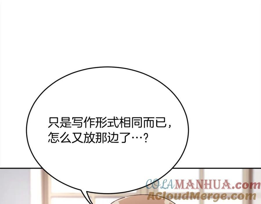 第157话 单身狗心里苦啊T^T104