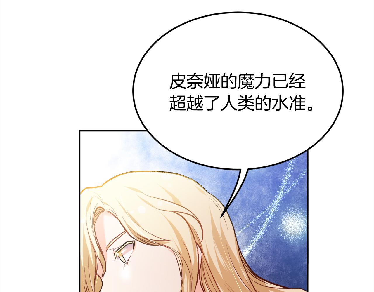 第90话 宝石114