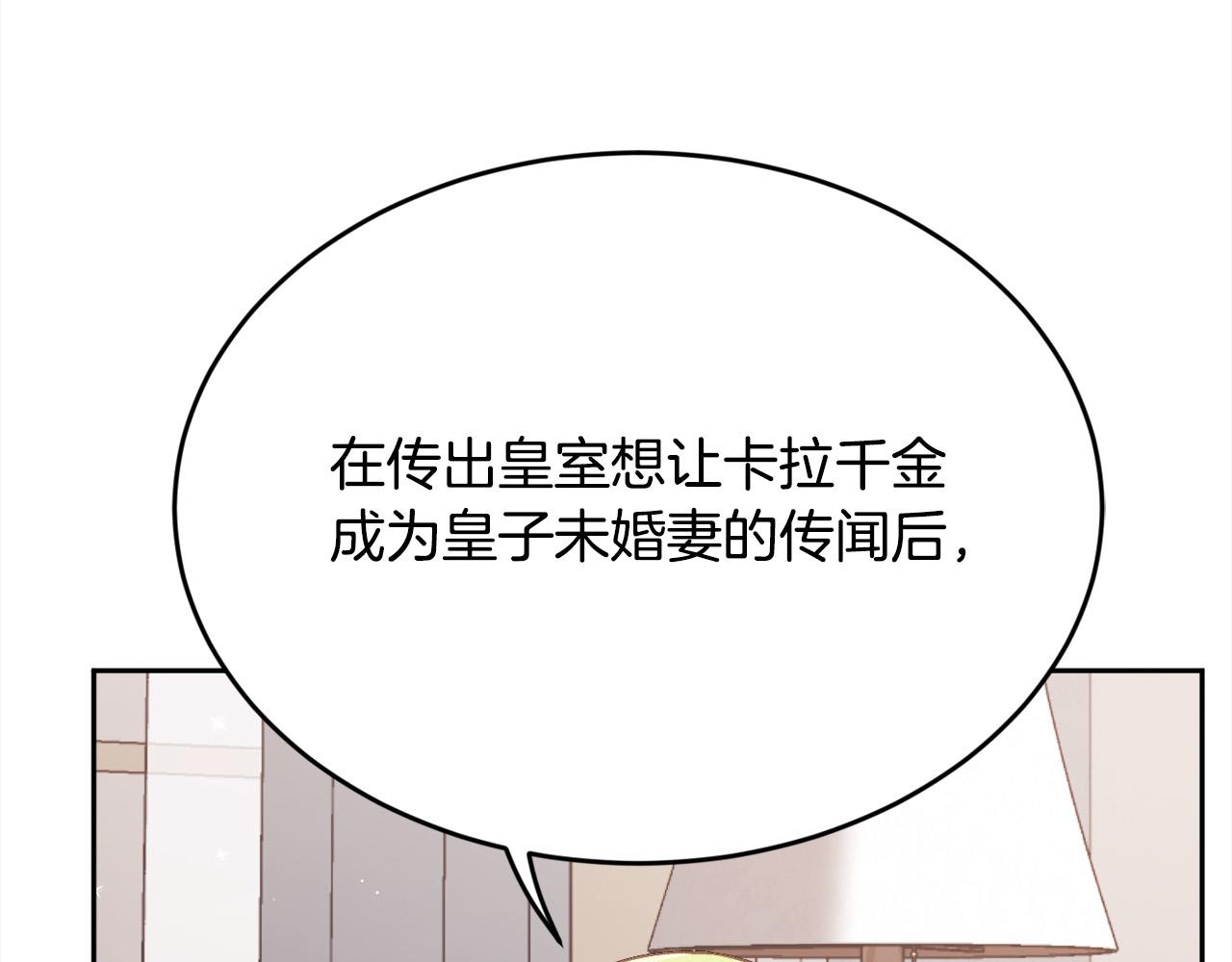 第135话 与皇室的婚约！50