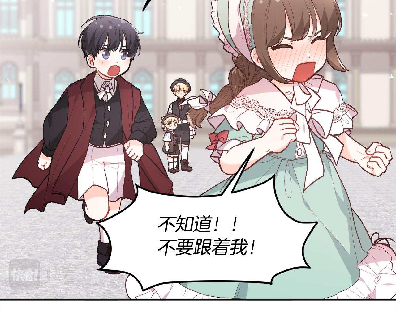 第136话 少女心事你别猜～51