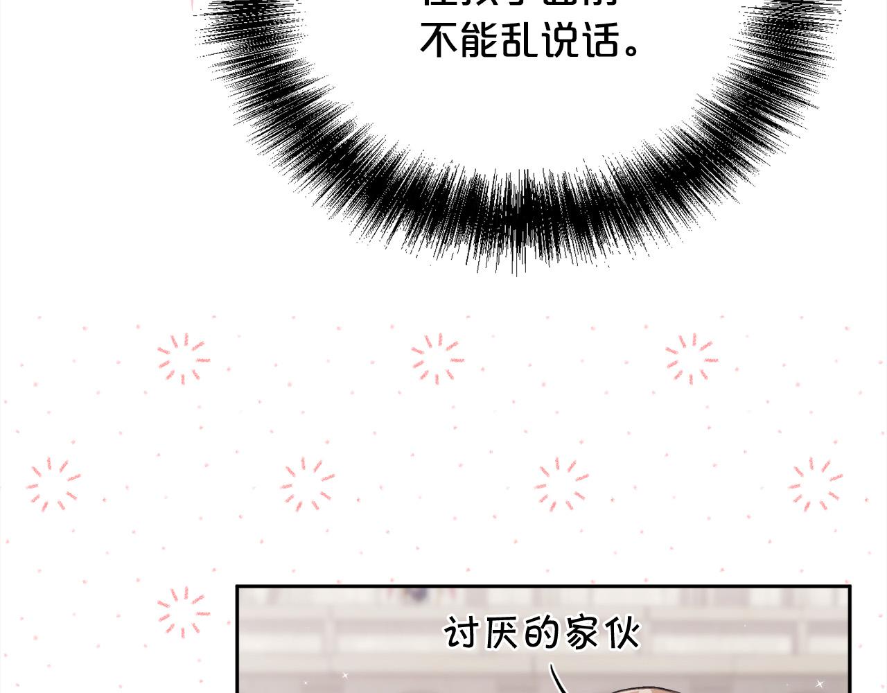 第145话 狂虐单身狗！127