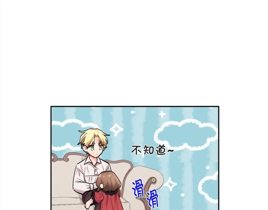 第173话 拿人手短142