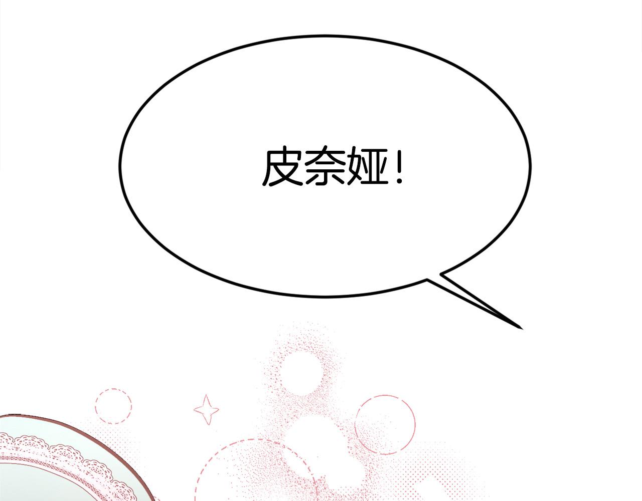 第136话 少女心事你别猜～27