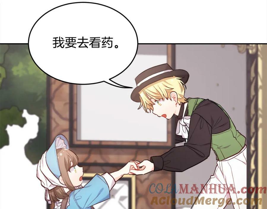 第168话 拌嘴日常24