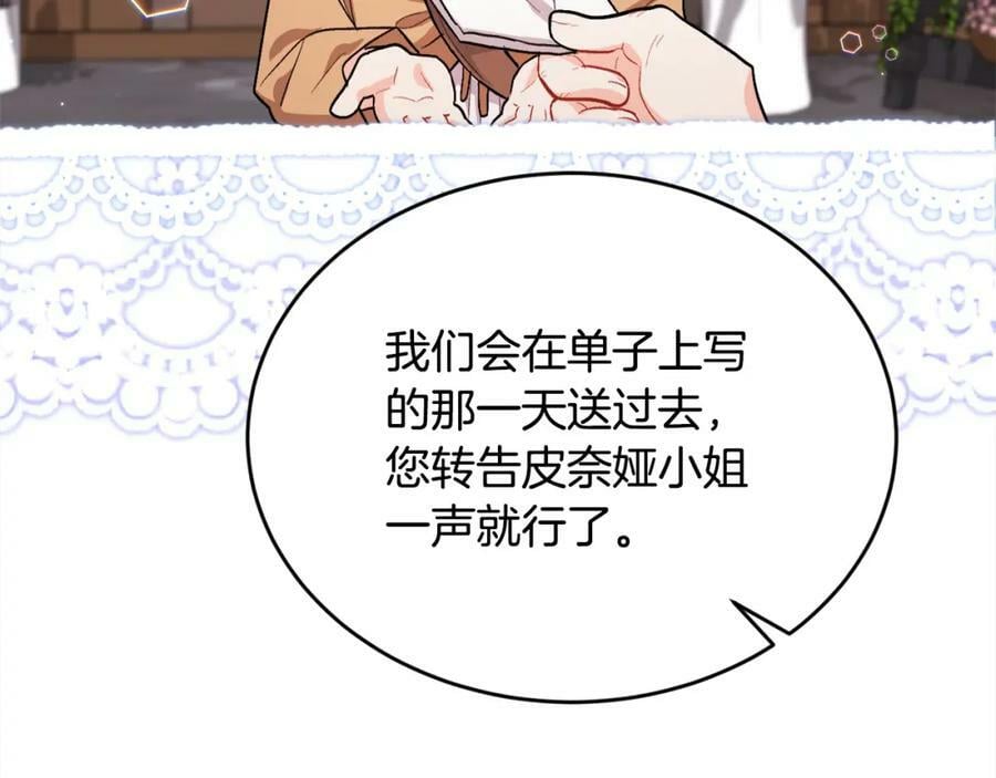 第170话 毫无斗志的犯人70