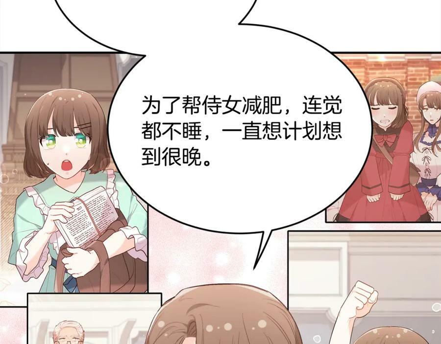 第155话 跟我一起动起来！146