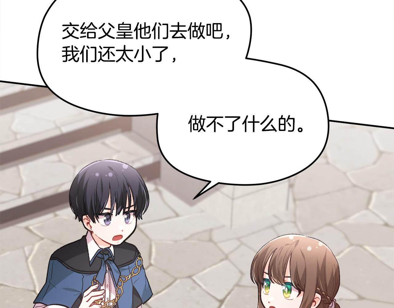 第115话 我也要去！117