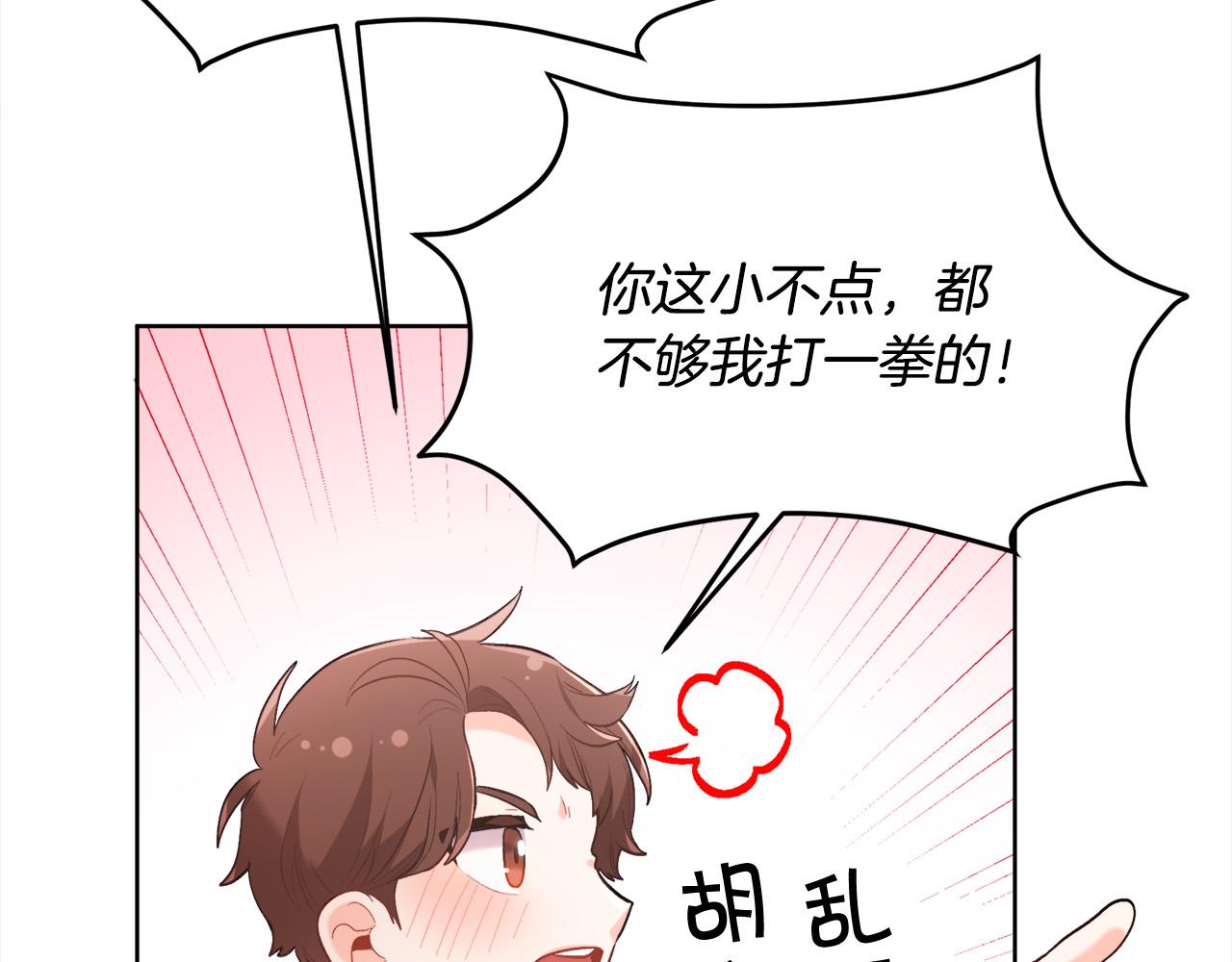 第143话 老大来了！165