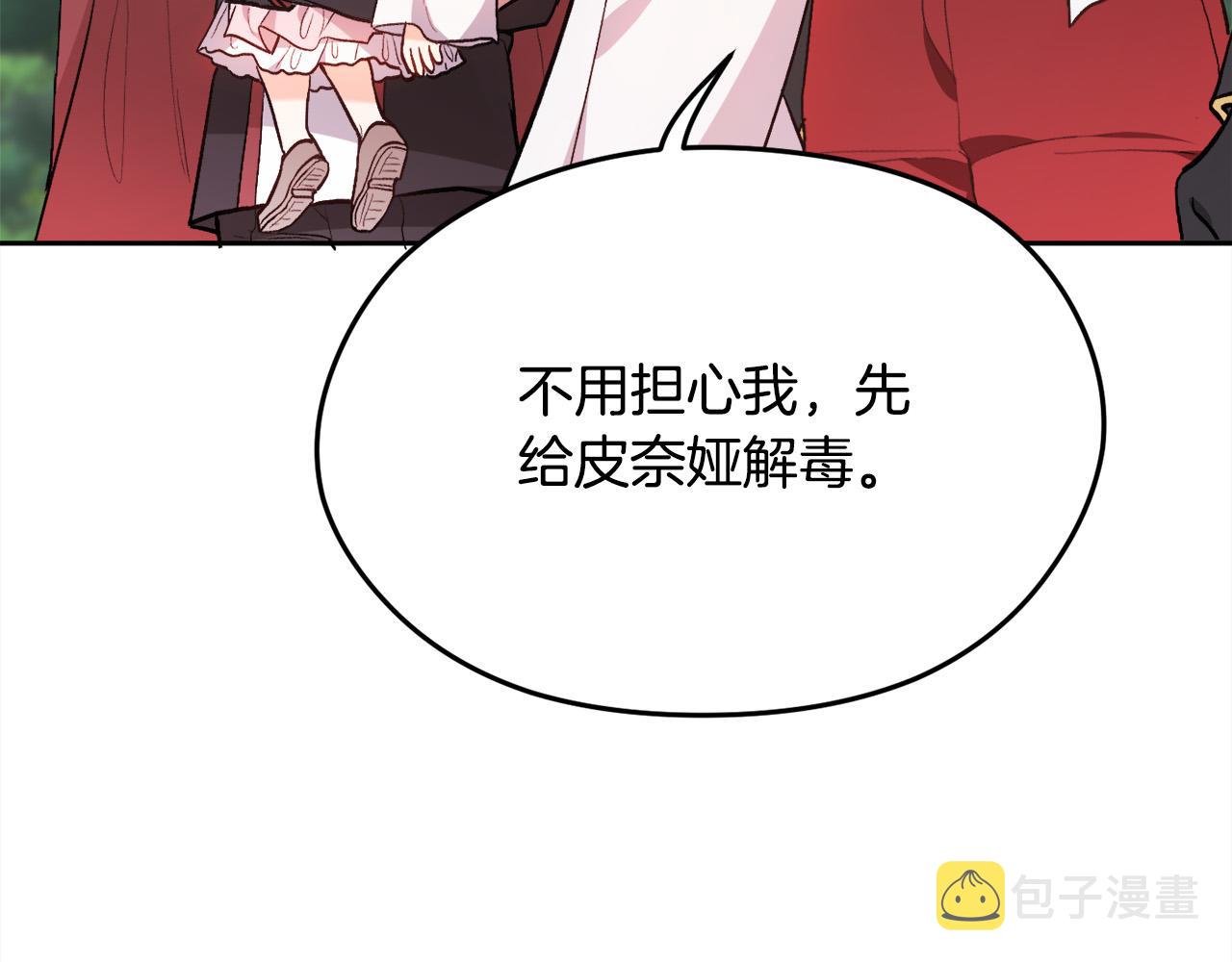 第106话 迷魂烟雾123